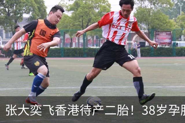张大奕飞香港待产二胎！38岁孕肚状态松弛，当年骂她小三的全闭嘴