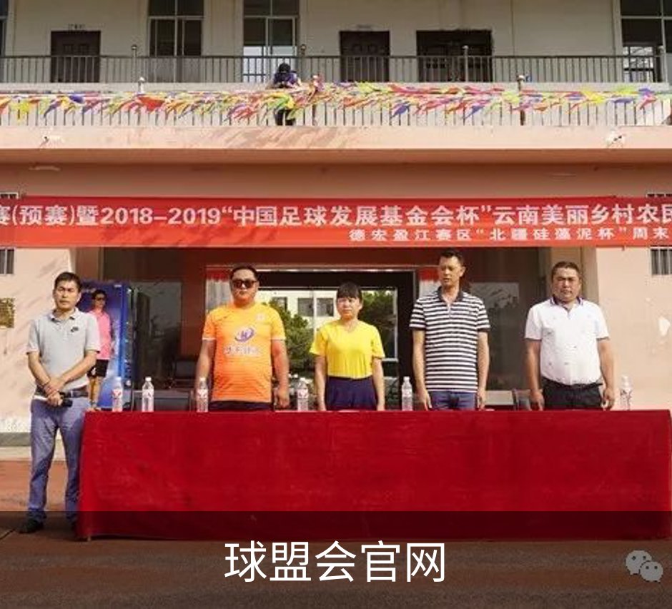 球盟会官网简介